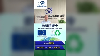 40g Tas Kertas Kaca Biodegradable dengan Pita Adhesif Sendiri untuk Kemasan Mode